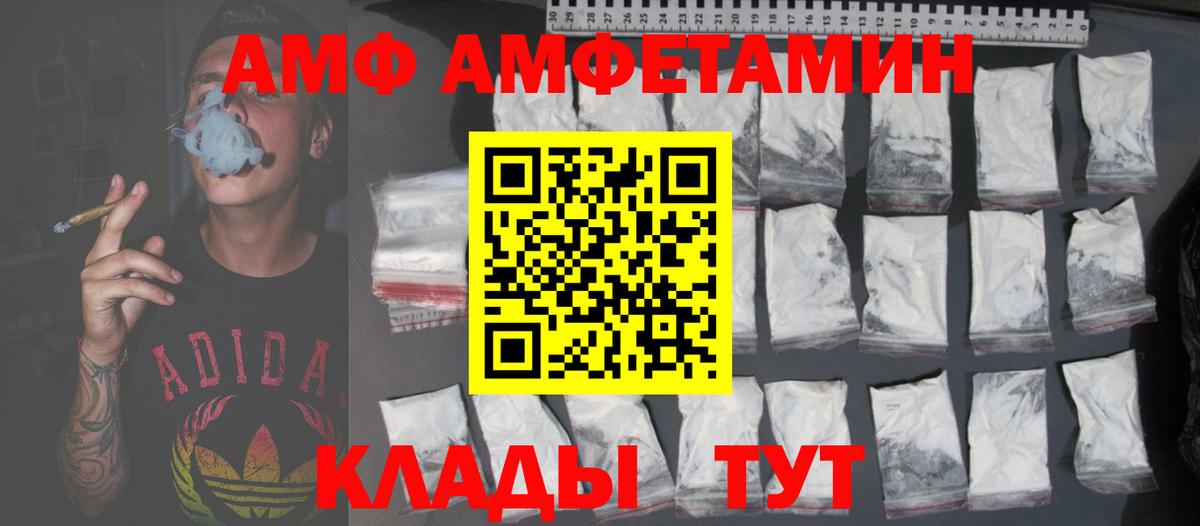 Волхов  Амфетамин VHQ  АМФ  Вход с VPN 