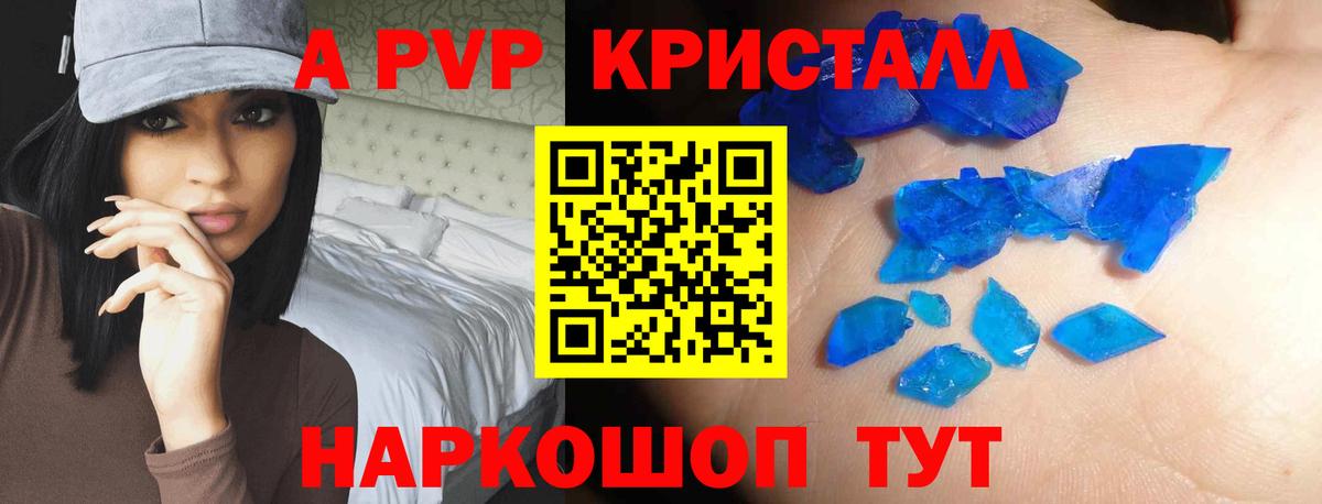 А ПВП Соль Волхов