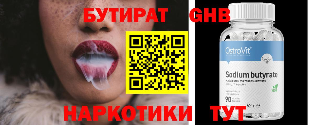 Волхов  БУТИРАТ вода  Вход с VPN 