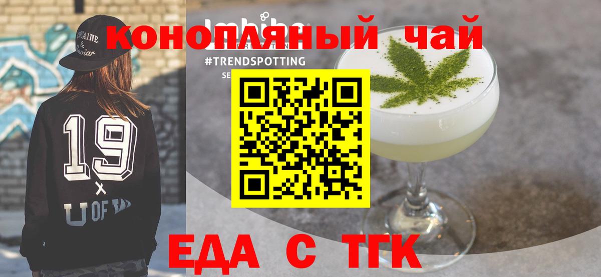 Canna-Cookies марихуана Волхов