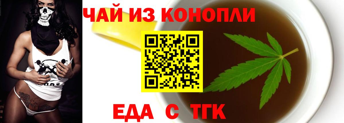 Волхов  Еда ТГК марихуана  Вход с VPN 