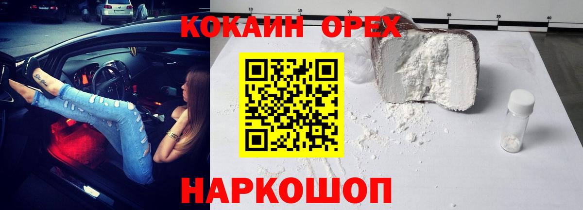КОКАИН 98%  Cocaine  Волхов  КОКАИН 99%  Вход с VPN 