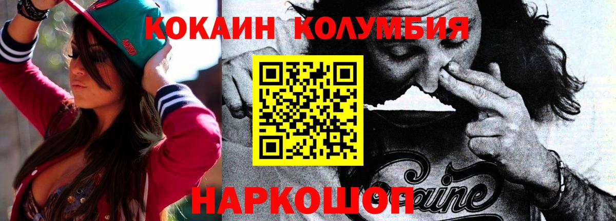 КОКАИН FishScale Волхов