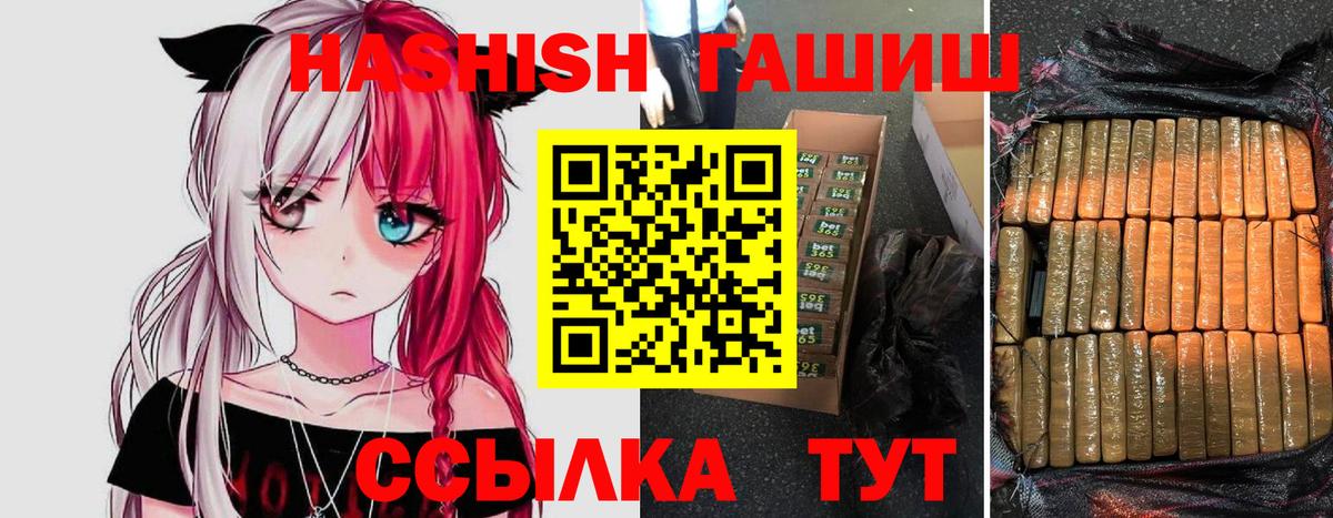 Волхов  ГАШ индика сатива  Вход с VPN  ГАШИШ AMNESIA HAZE 