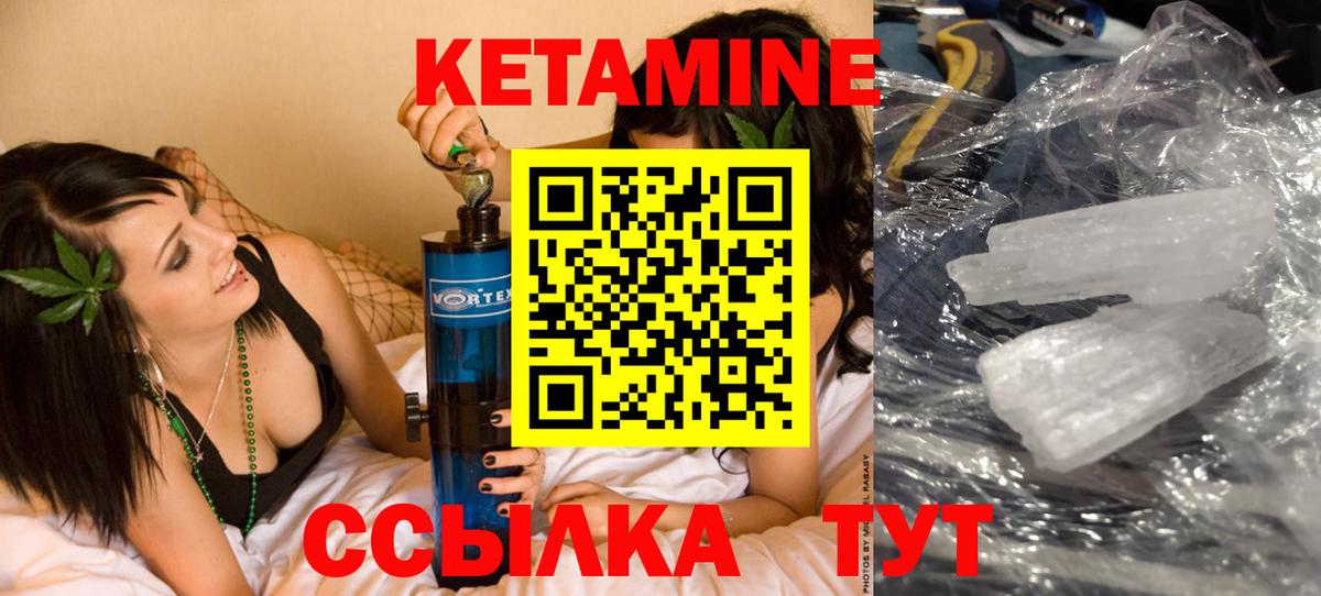КЕТАМИН ketamine Волхов