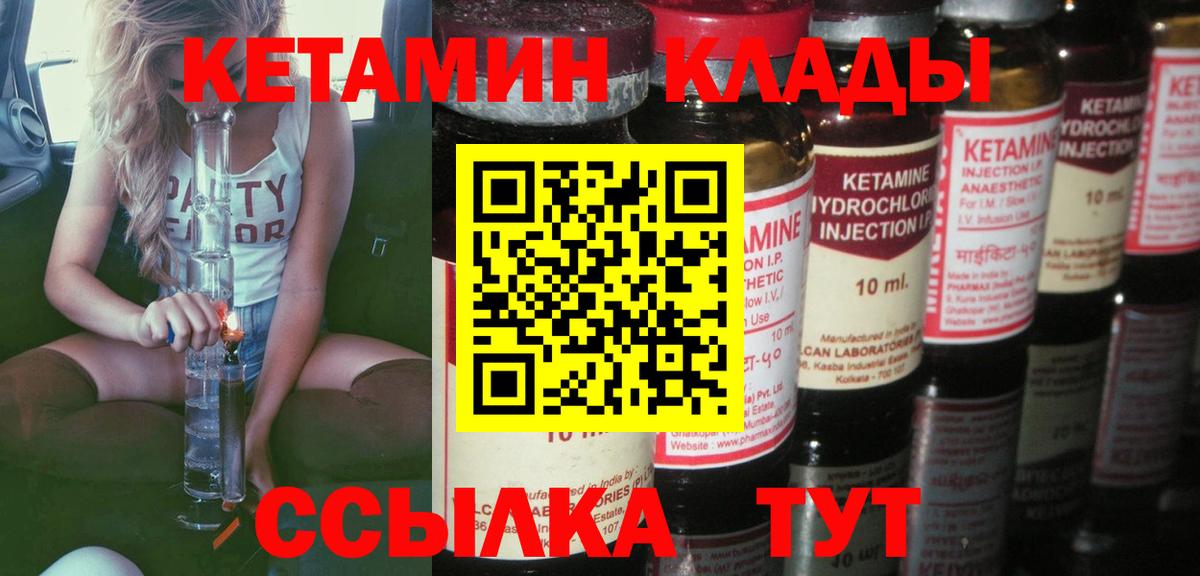 Кетамин ketamine  Вход с VPN  Кетамин ketamine  Волхов 
