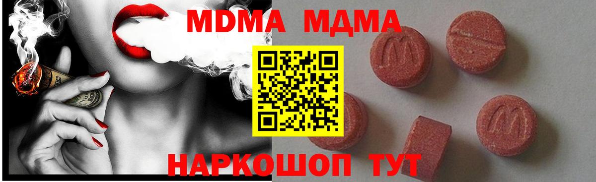 МДМА Molly Волхов