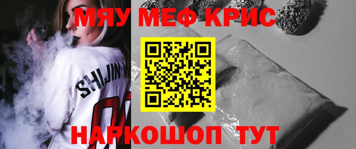 МЕФ VHQ  Мефедрон мяу мяу  Волхов  МЯУ-МЯУ  Вход с VPN 