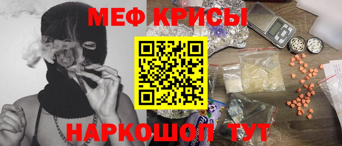 Меф мяу мяу Волхов