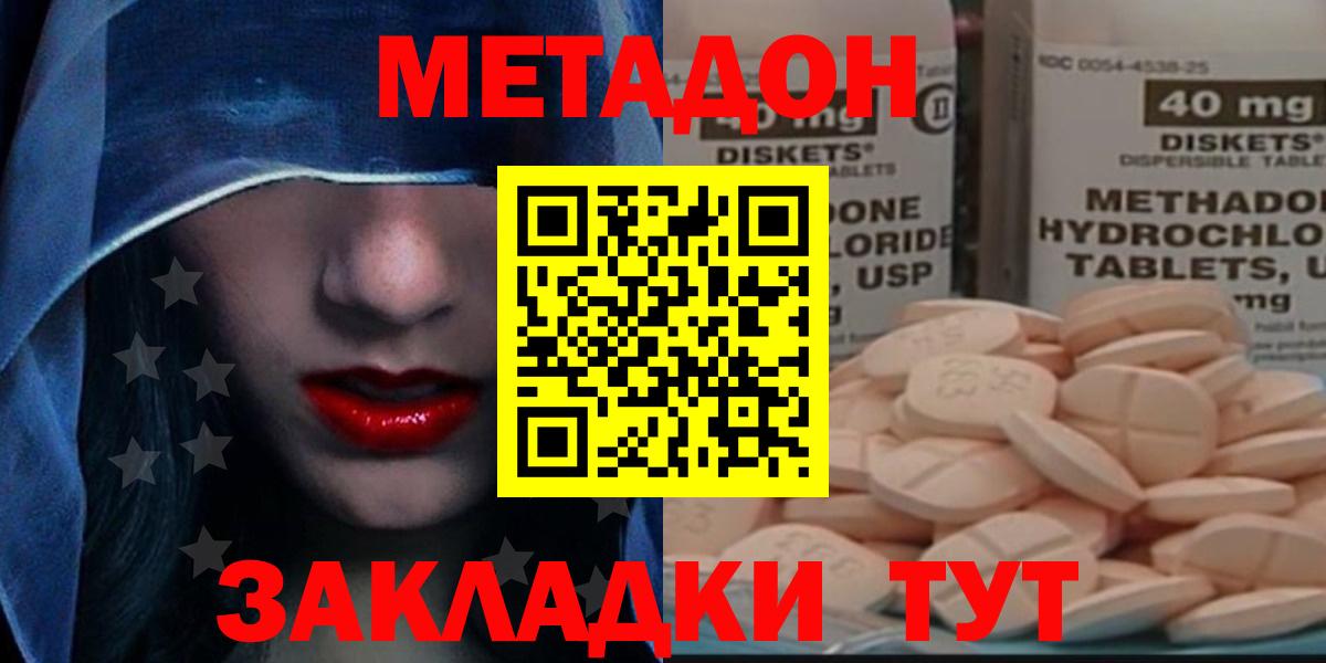 Волхов  MEGA сайт  Вход с VPN  Метадон кристалл 