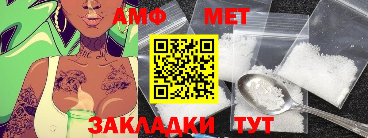 МЕТАМФЕТАМИН кристалл  МЕТАМФЕТАМИН кристалл  Волхов  Вход с VPN 