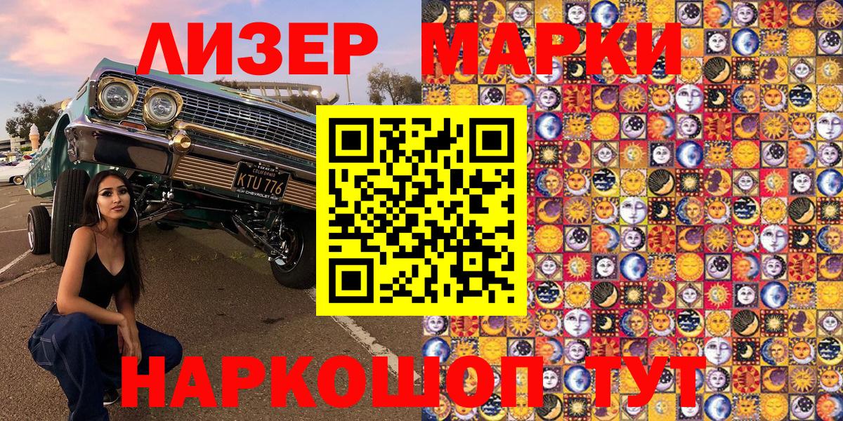 Наркотические марки 1,8мг Волхов